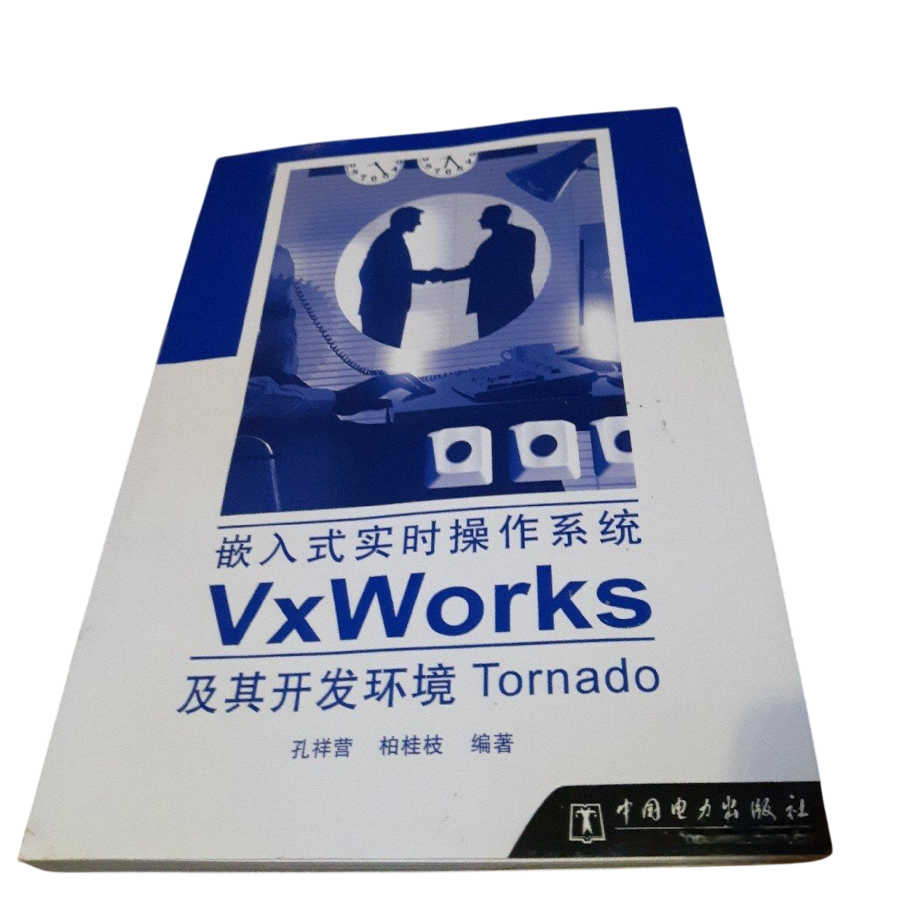 嵌入式实时操作系统VxWorks及其开发环境Tornado