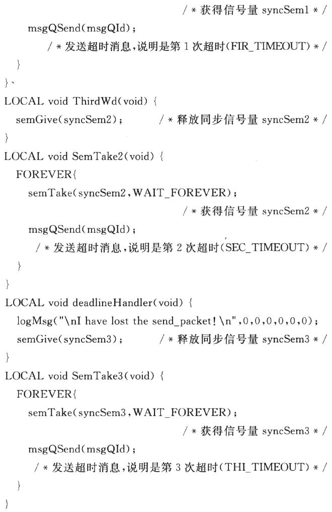 Multiple Timers in VxWorks